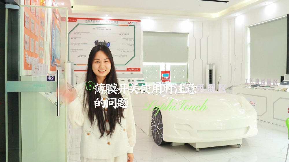 薄（báo）膜開關使用時注意的問題-封麵.jpg