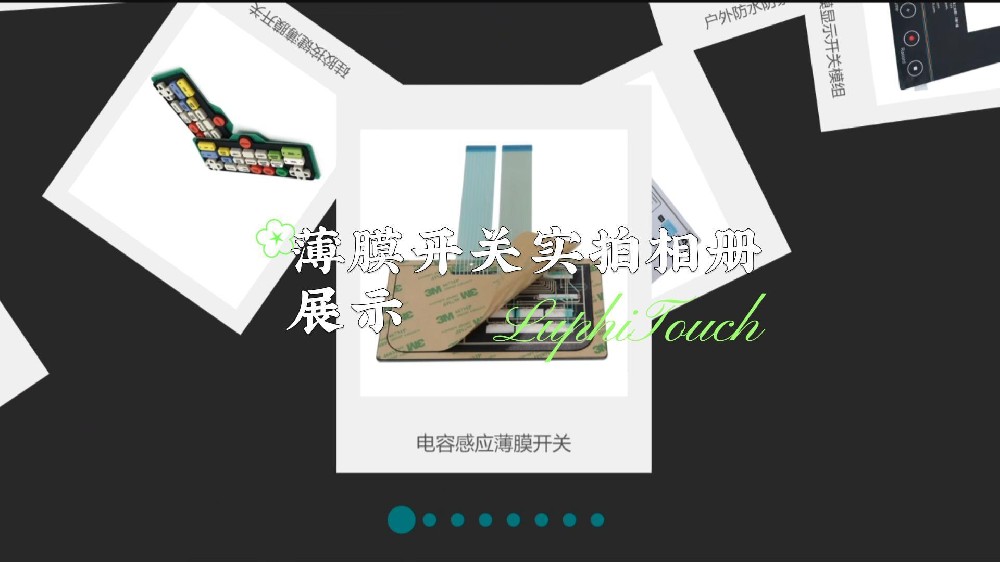 薄膜開關實拍相冊展示