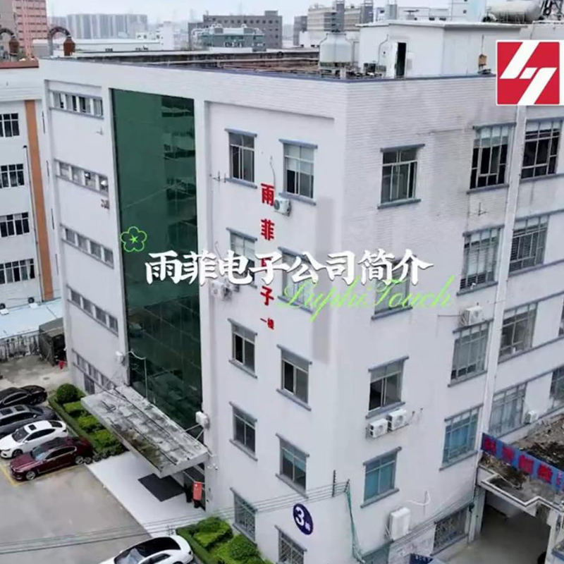 香蕉影视電子LuphiTouch 公司簡介（jiè）| 薄膜開關及觸摸顯（xiǎn）示解決方案（àn）供應商