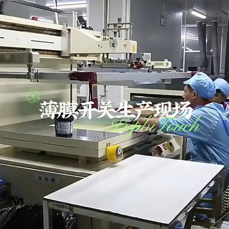 薄膜開關生產現場|香蕉影视電子LuphiTouch