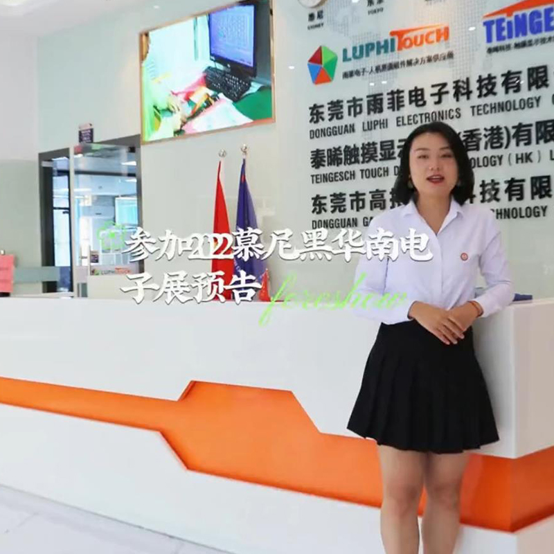 香蕉影视電（diàn）子參加2022慕尼黑華南電子展預告，薄（báo）膜（mó）開關、矽膠開關、電容觸摸（mō）開關模組供應商 #矽膠製品 #薄膜開關 #觸摸開關廠家（jiā）